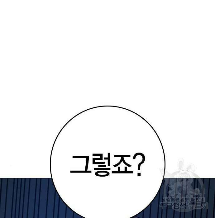 현실퀘스트 82화 46