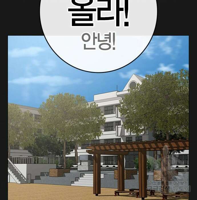 현실퀘스트 82화 50