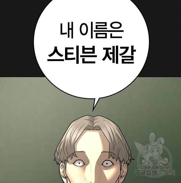 현실퀘스트 82화 52