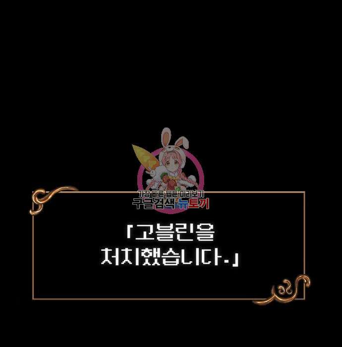 게임 속 바바리안으로 살아남기 5화 1