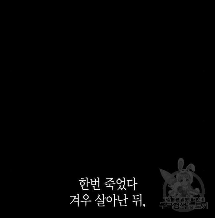 게임 속 바바리안으로 살아남기 5화 2