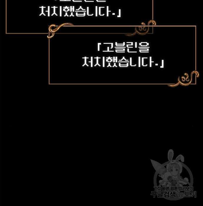 게임 속 바바리안으로 살아남기 5화 4