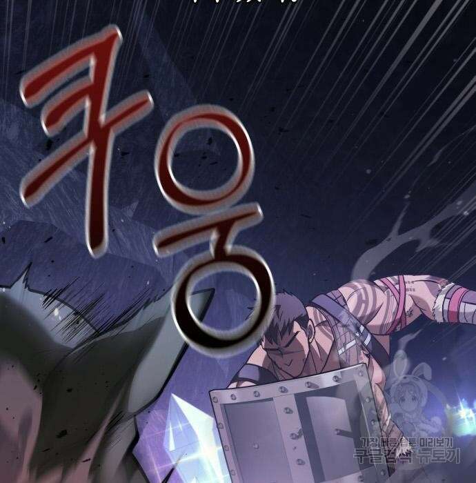 게임 속 바바리안으로 살아남기 5화 9