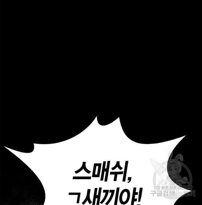 게임 속 바바리안으로 살아남기 5화 5