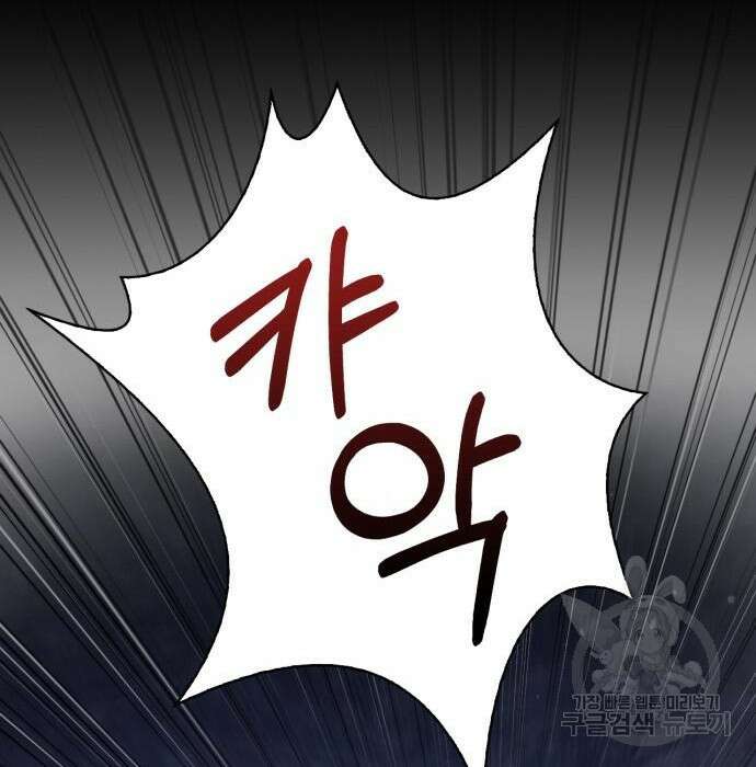 게임 속 바바리안으로 살아남기 5화 21