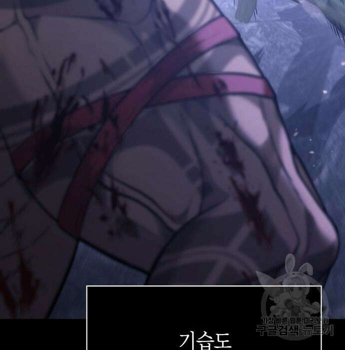 게임 속 바바리안으로 살아남기 5화 23