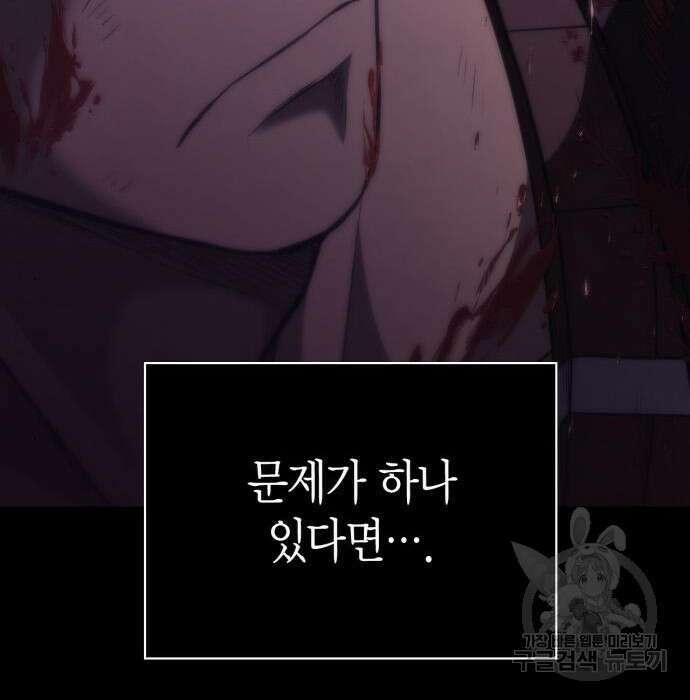 게임 속 바바리안으로 살아남기 5화 29