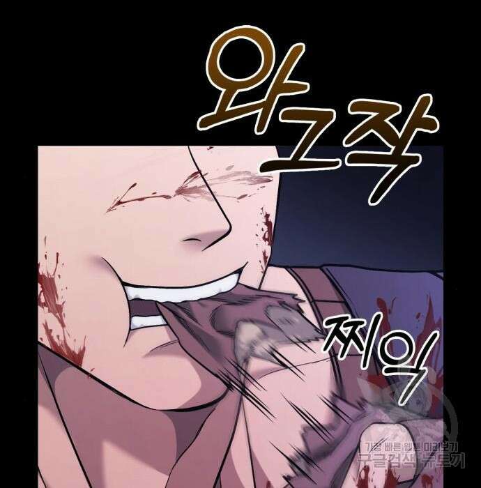 게임 속 바바리안으로 살아남기 5화 46