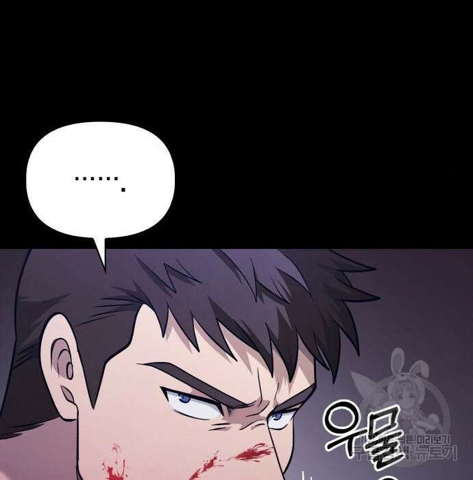 게임 속 바바리안으로 살아남기 5화 55