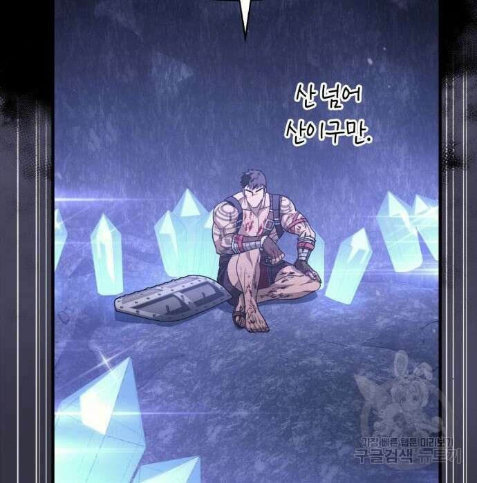 게임 속 바바리안으로 살아남기 5화 58
