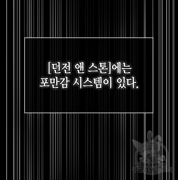 게임 속 바바리안으로 살아남기 5화 60