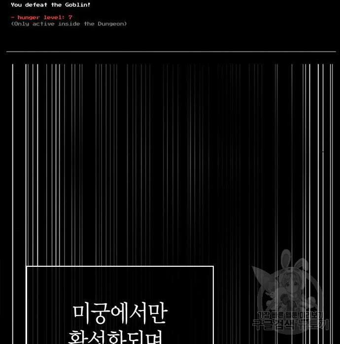 게임 속 바바리안으로 살아남기 5화 62