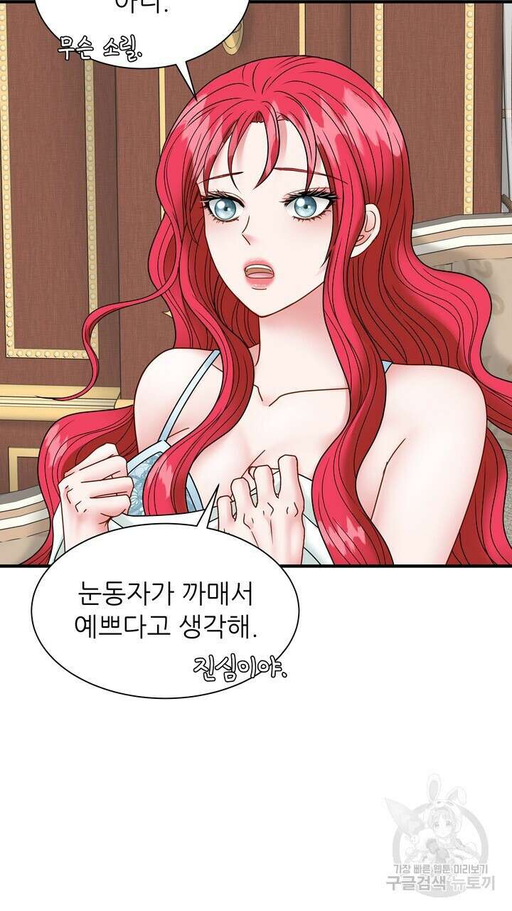 더 예쁘게 울어보세요 33화 5