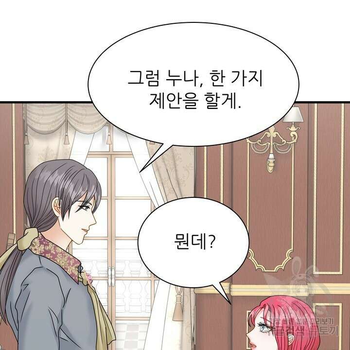 더 예쁘게 울어보세요 33화 6