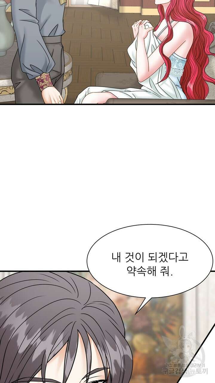 더 예쁘게 울어보세요 33화 7