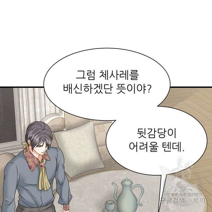 더 예쁘게 울어보세요 33화 12