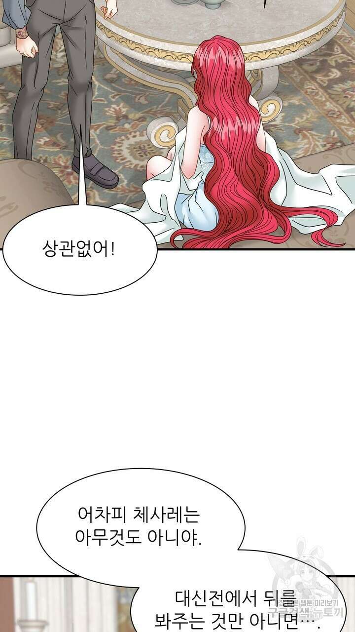 더 예쁘게 울어보세요 33화 13
