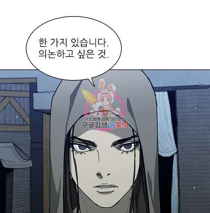 무사만리행 153화 1