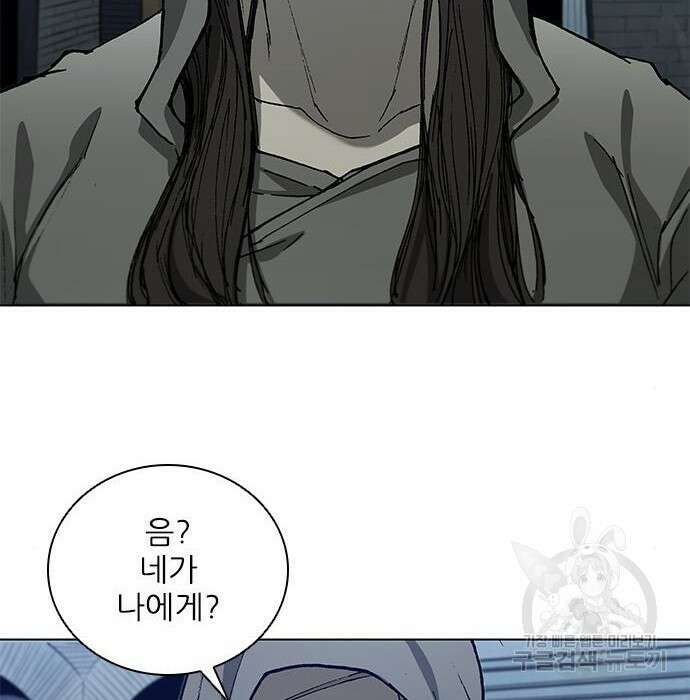 무사만리행 153화 2