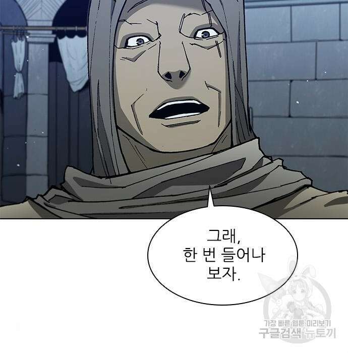 무사만리행 153화 3