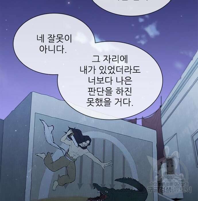 무사만리행 153화 6