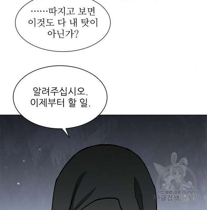 무사만리행 153화 10