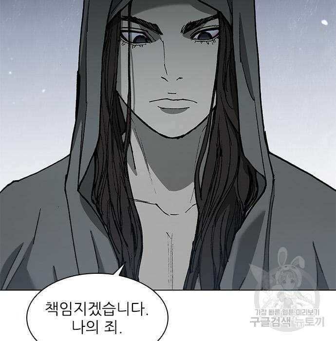 무사만리행 153화 11