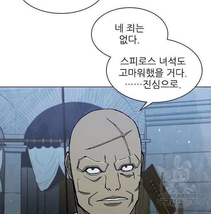 무사만리행 153화 12