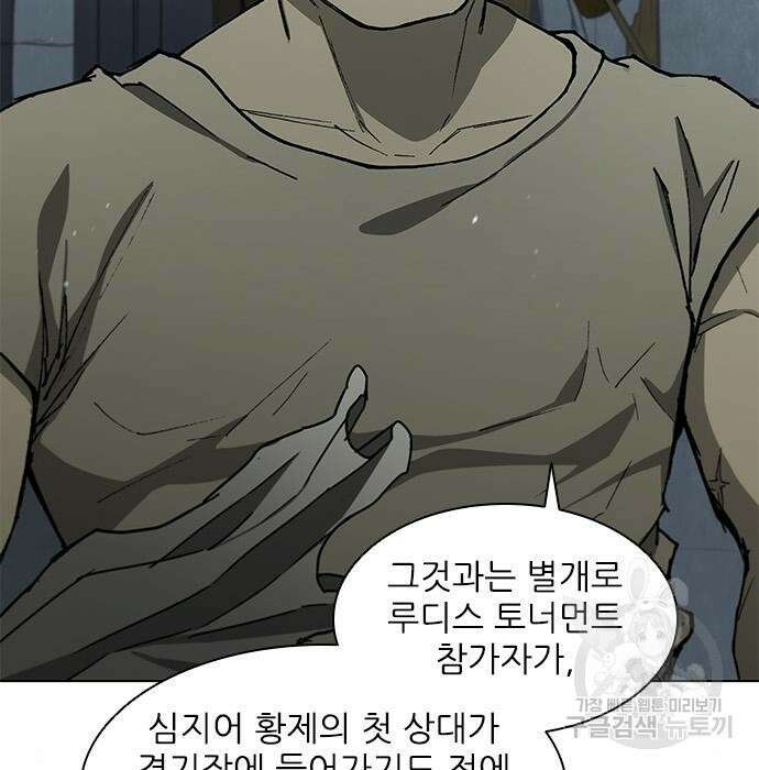 무사만리행 153화 13