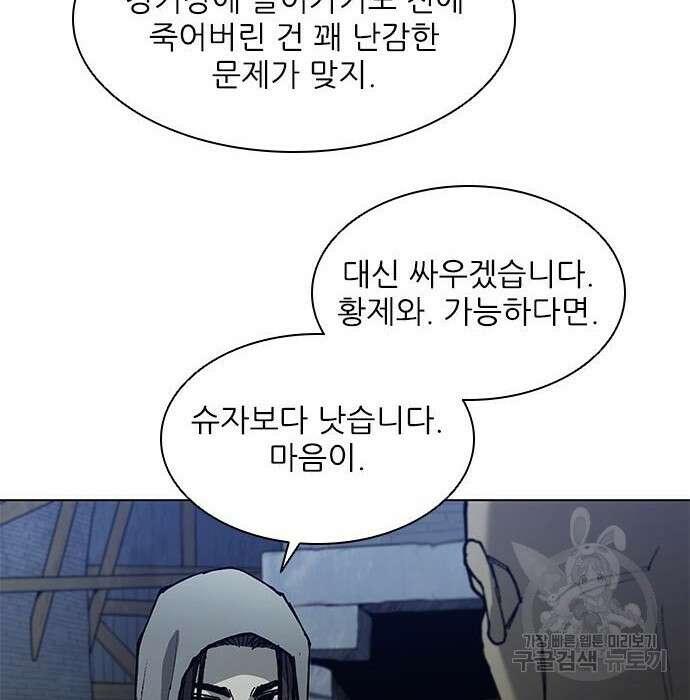 무사만리행 153화 14