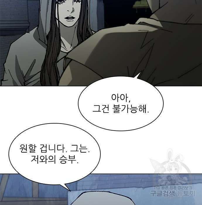 무사만리행 153화 15