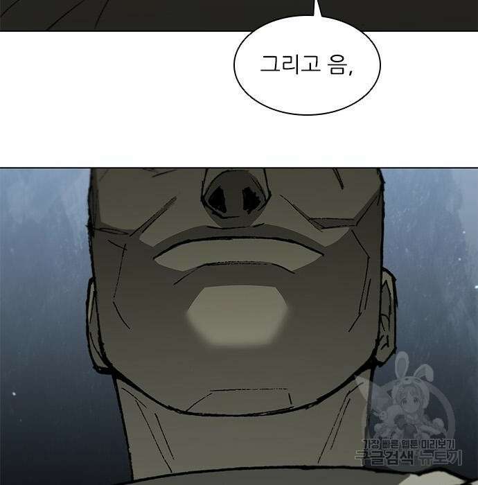 무사만리행 153화 19