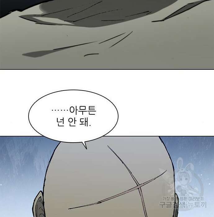 무사만리행 153화 20