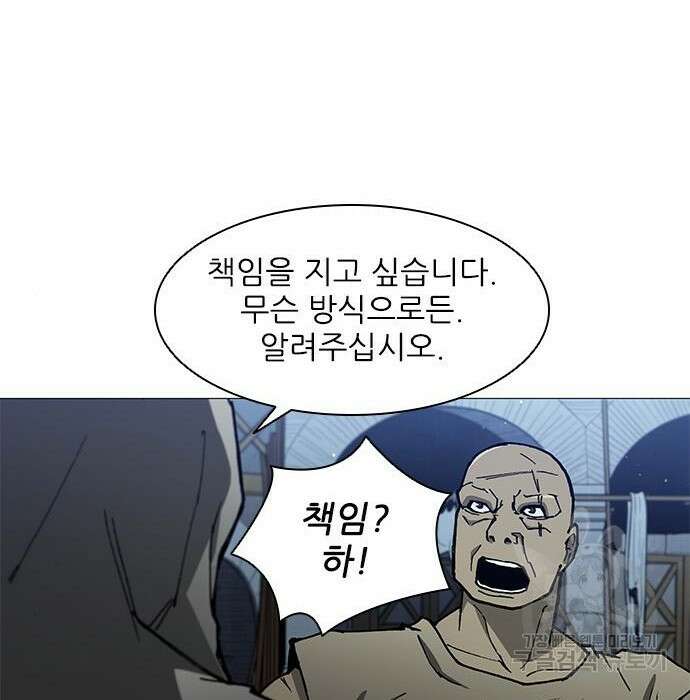 무사만리행 153화 22