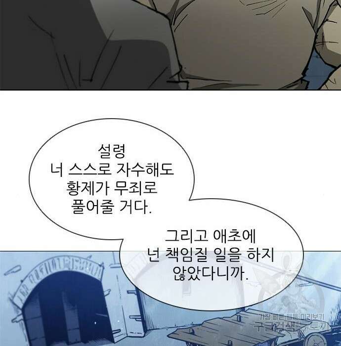 무사만리행 153화 23