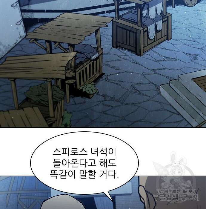 무사만리행 153화 24