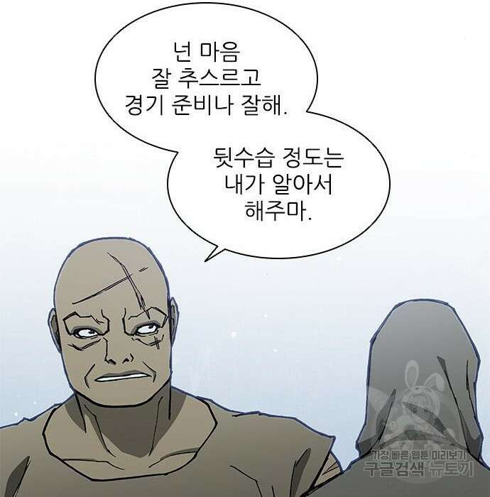 무사만리행 153화 26