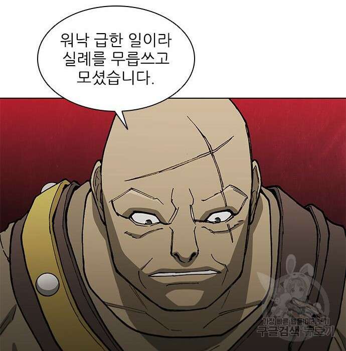 무사만리행 153화 33
