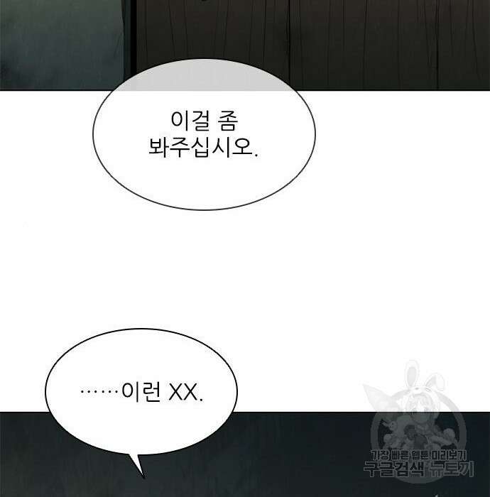 무사만리행 153화 35