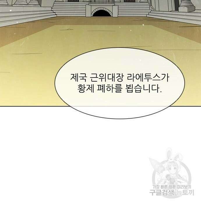 무사만리행 153화 40