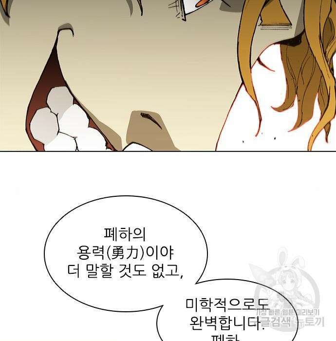 무사만리행 153화 49