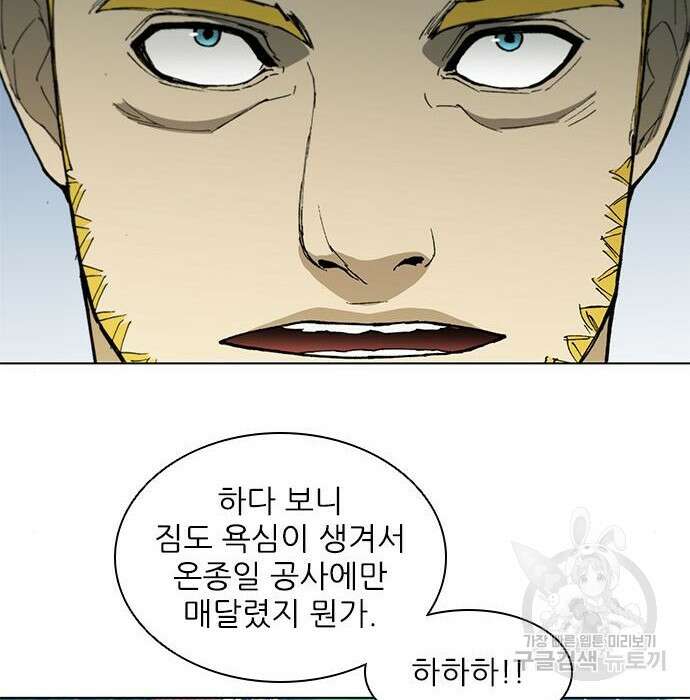 무사만리행 153화 52