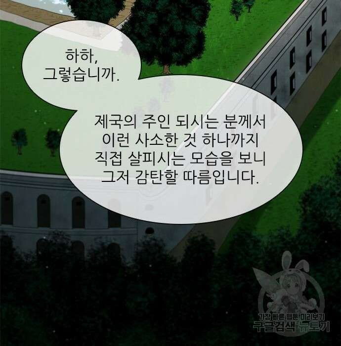 무사만리행 153화 54