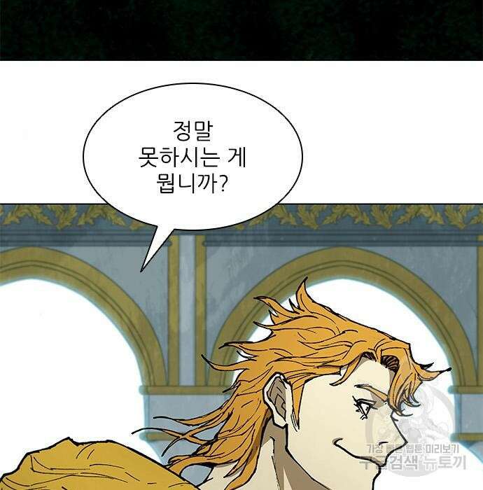 무사만리행 153화 55