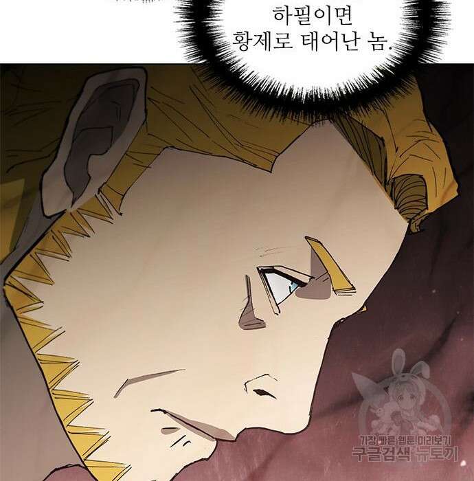 무사만리행 153화 58