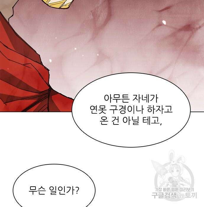 무사만리행 153화 59