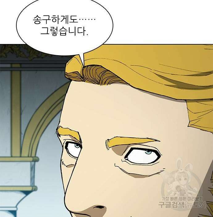 무사만리행 153화 61