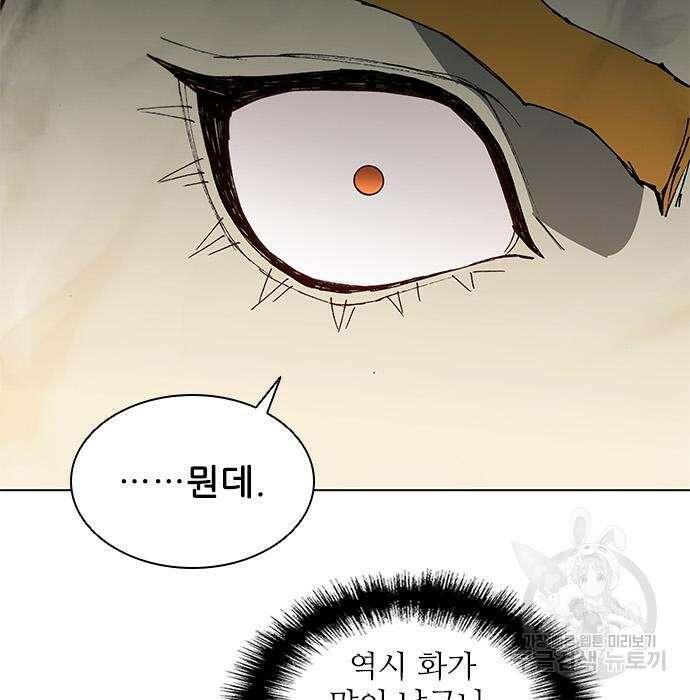 무사만리행 153화 63