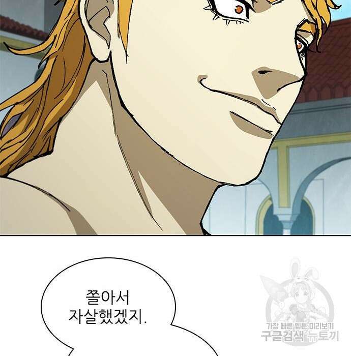 무사만리행 153화 71