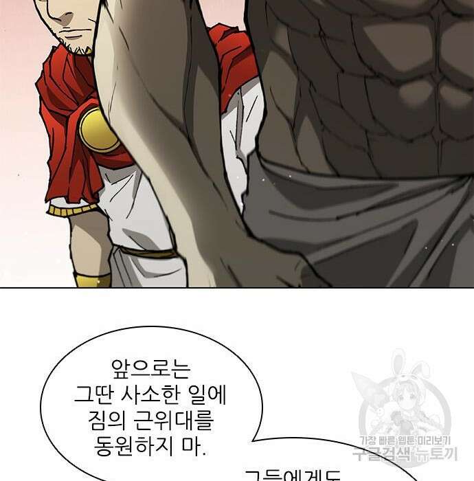 무사만리행 153화 73